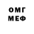 Меф VHQ Gabriel Galvao