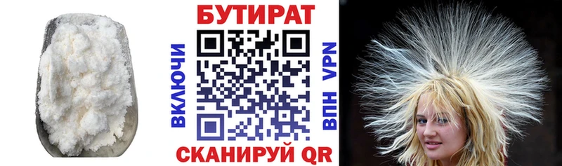Бутират BDO 33%  Данков 