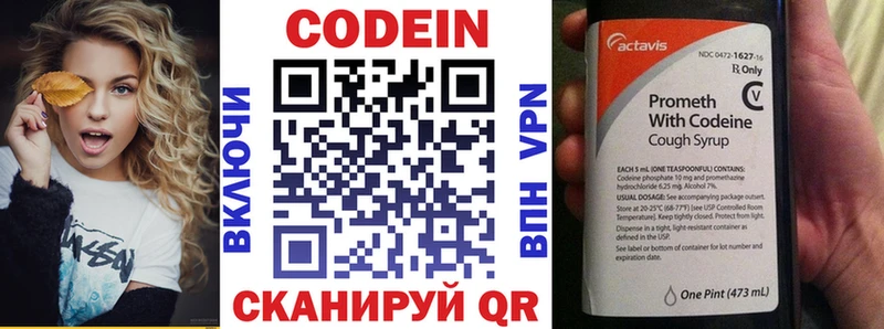 Кодеиновый сироп Lean напиток Lean (лин)  МЕГА сайт  Данков 