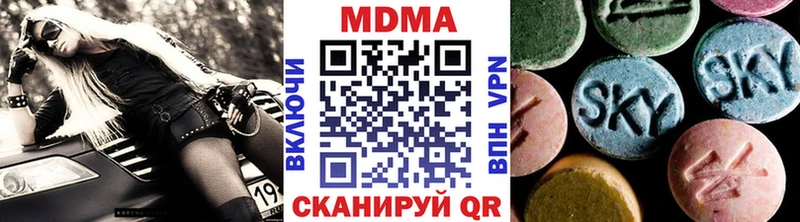 МДМА молли  наркотики  Данков 